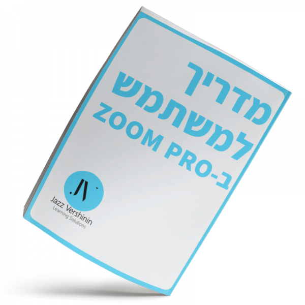 ZOOM PRO guide